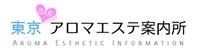 東京のメンズエステ・メンズエステ