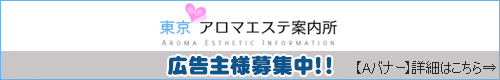 有料掲載店舗様、プロモーション価格にて掲載可能です。