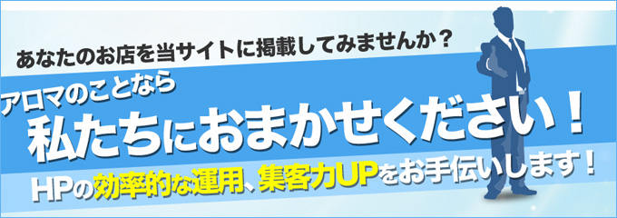 HPの効率的な運用、集客率UPをお手伝いします。