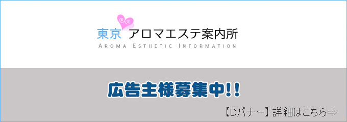 広告主様募集中！お電話でもすぐにお申込みできます。