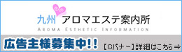 広告主様募集中！