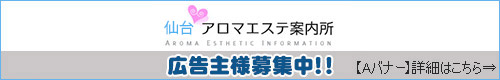 広告主様募集中！