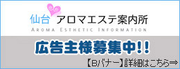 広告主様募集中！