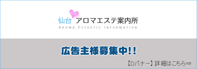 広告主様募集中！