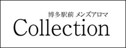 メンズアロマCollection