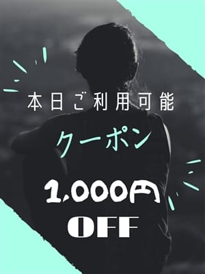 東京アロマエステ案内所 | 