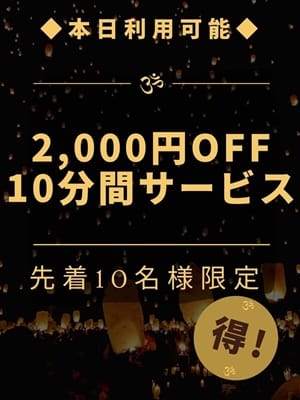 東京アロマエステ案内所 |