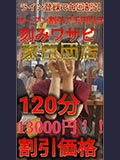 博多駅のメンズエステ・メンズアロマのお店「玄界灘の妻★タイ式マッサージ博多」の在籍メンズエステセラピスト｜福岡アロマエステ案内所