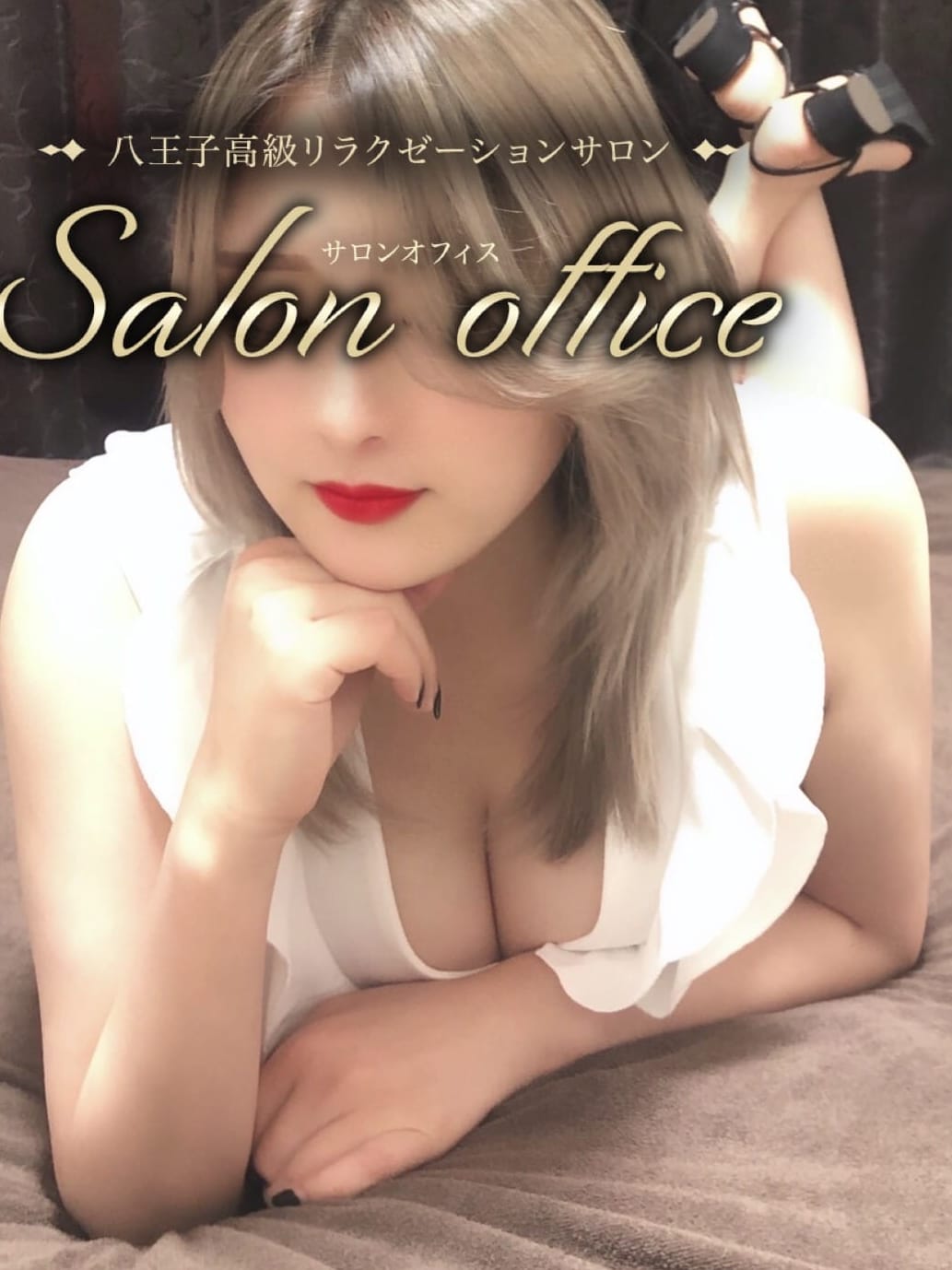 国分寺・立川・八王子のメンズエステ・メンズアロマのお店「salon office-サロンオフィス-」の在籍メンズエステセラピスト｜東京アロマエステ案内所