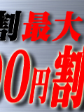 中洲のメンズエステ・メンズアロマのお店「憂郭-ゆうかく-」の在籍メンズエステセラピスト｜福岡アロマエステ案内所