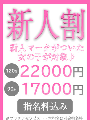 東京アロマエステ案内所 | 