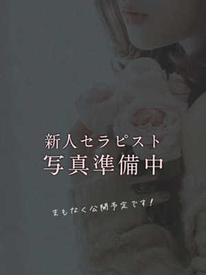 NEW♡つぼみ-美熟