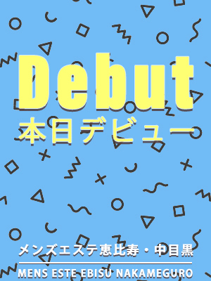 極カワ完全未経験