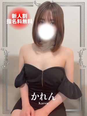 かれん