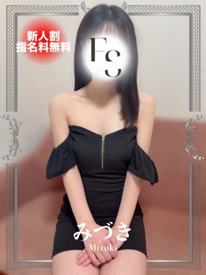 みづき