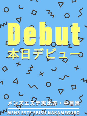 奇跡のSSS級新人