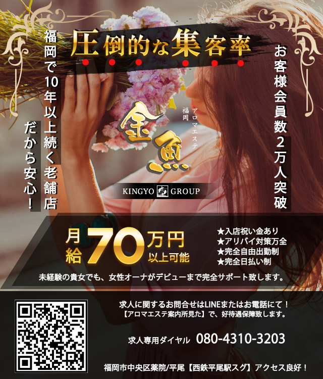 求人募集画像