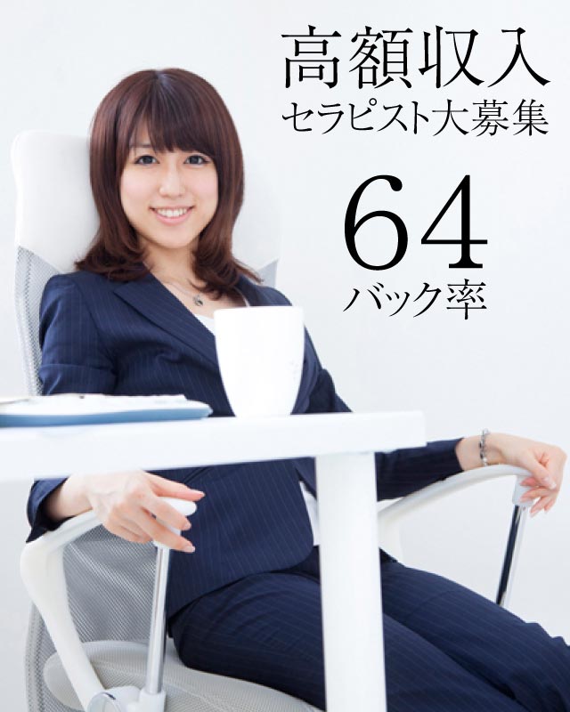 アロマショパン求人情報|福岡アロマエステ案内所