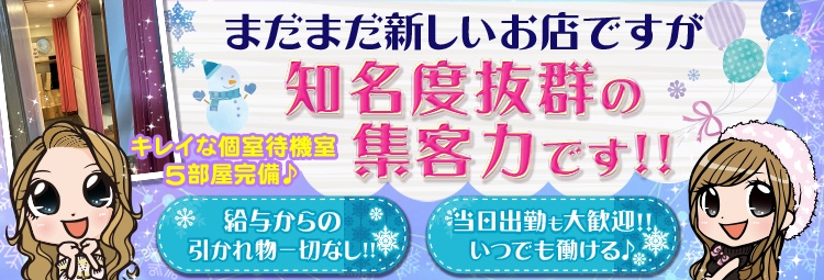 GO-KU-ごくう-求人情報|九州･沖縄アロマエステ案内所