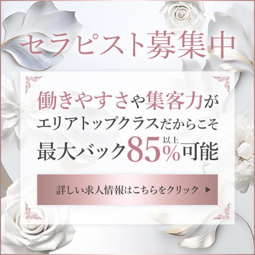 Fancy -ファンシー-求人情報|福岡アロマエステ案内所