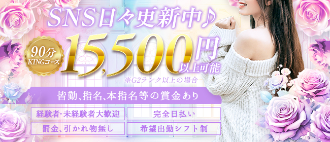 スペシャリストサロン G360°求人情報|福岡アロマエステ案内所