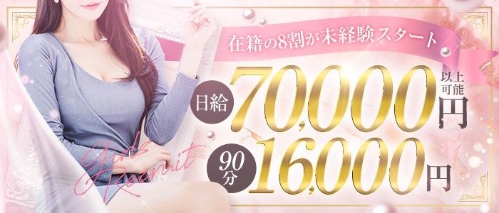 SWEET QUEEN-スイートクイーン-求人情報|東京アロマエステ案内所