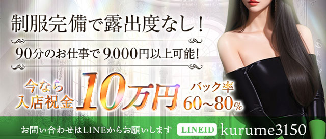 Antique～アンティーク～求人情報|福岡アロマエステ案内所