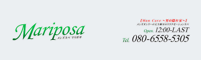 千葉のメンズアロマ、メンズエステのお店「Mariposa -メンズスパ マリポサ-」｜東京アロマエステ案内所