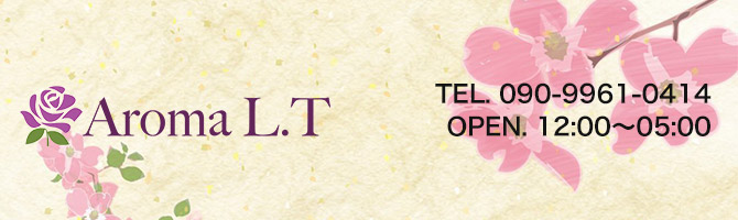 千葉のメンズアロマ、メンズエステのお店「AROMA L.T -アロマ エルティ-」｜東京アロマエステ案内所