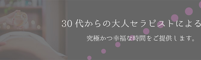 新宿・西東京のメンズアロマ、メンズエステのお店「aromagenta-アロマゼンタ-」｜東京アロマエステ案内所