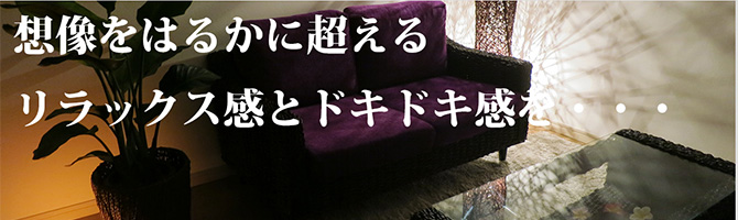 新宿・西東京のメンズアロマ、メンズエステのお店「SPA TIARA-スパティアラ-」｜東京アロマエステ案内所