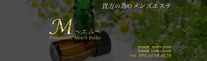 千葉のメンズアロマ、メンズエステのお店「M -エム-」｜東京アロマエステ案内所