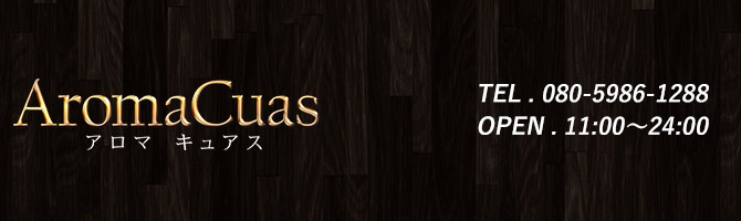 千葉のメンズアロマ、メンズエステのお店「Aroma Cuas -アロマキュアス-」｜東京アロマエステ案内所