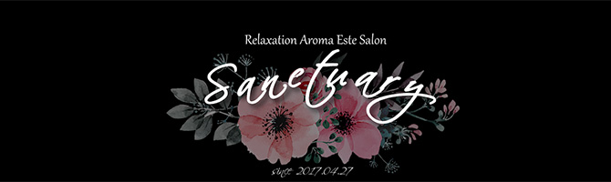新宿・西東京のメンズアロマ、メンズエステのお店「Sanctuary-サンクチュアリ-」｜東京アロマエステ案内所