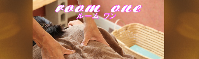 新宿・西東京のメンズアロマ、メンズエステのお店「room one-ルームワン-」｜東京アロマエステ案内所
