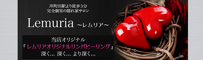 新宿・西東京のメンズアロマ、メンズエステのお店「Lemuria-レムリア-」｜東京アロマエステ案内所