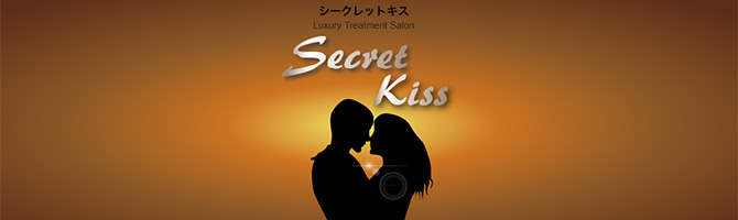 新宿・西東京のメンズアロマ、メンズエステのお店「Secret Kiss-シークレットキス-」｜東京アロマエステ案内所