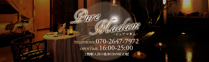 神田・上野のメンズアロマ、メンズエステのお店「puremadam -ピュアマダム-」｜東京アロマエステ案内所