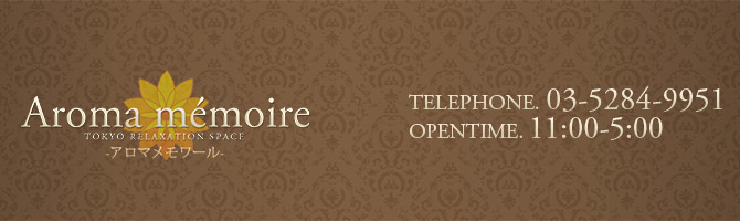神田・上野のメンズアロマ、メンズエステのお店「Aroma memoire -アロマメモワール-」｜東京アロマエステ案内所