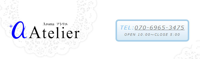 神田・上野のメンズアロマ、メンズエステのお店「Aroma Atelier -アロマアトリエ-」｜東京アロマエステ案内所