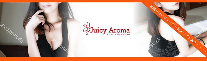 神田・上野のメンズアロマ、メンズエステのお店「Juicy Aroma -ジューシーアロマ-」｜東京アロマエステ案内所