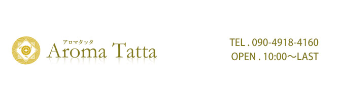 神田・上野のメンズアロマ、メンズエステのお店「AROMA TATTA -アロマタッタ-」｜東京アロマエステ案内所