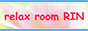 佐賀のメンズアロマ、メンズエステのお店「rerax-room-rin-リラックスルームリン-」