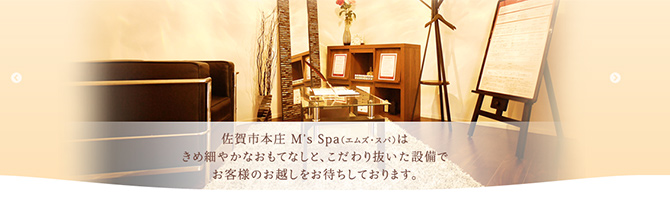 佐賀のメンズアロマ、メンズエステのお店「M’s Spa-エムズスパ-」｜九州･沖縄アロマエステ案内所