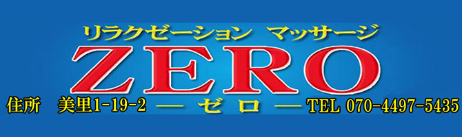 沖縄市のメンズアロマ、メンズエステのお店「ZERO -ゼロ-」｜九州･沖縄アロマエステ案内所