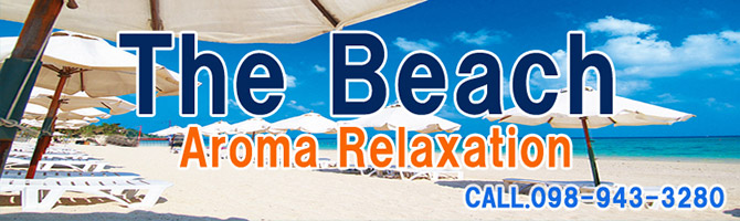 沖縄県その他のメンズアロマ、メンズエステのお店「The Beach -ザ ビーチ-」｜九州･沖縄アロマエステ案内所