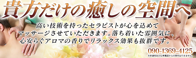 熊本のメンズアロマ、メンズエステのお店「Angelina-アンジェリーナ-」｜九州･沖縄アロマエステ案内所