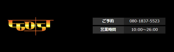国分町・一番町のメンズアロマ、メンズエステのお店「AROMA EGOIST -アロマ エゴイスト-」｜仙台アロマエステ案内所