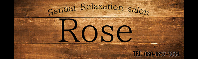 国分町・一番町のメンズアロマ、メンズエステのお店「Rose -ロゼ-」｜仙台アロマエステ案内所