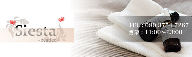 その他仙台市のメンズアロマ、メンズエステのお店「Siesta -シエスタ〜午後の休息-」｜仙台アロマエステ案内所
